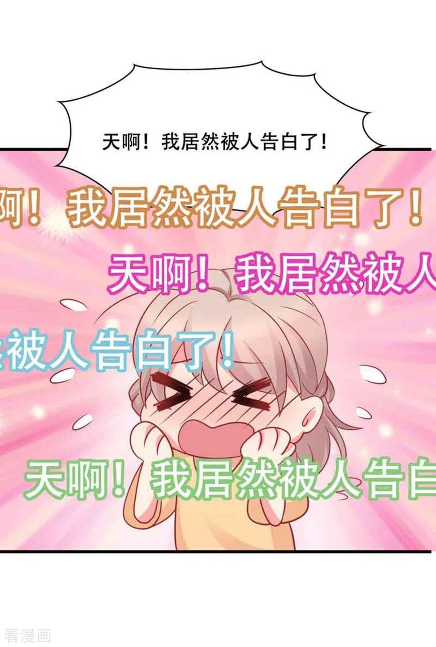 第95话-冤家小小鸟-咪咕阅读（第14张）