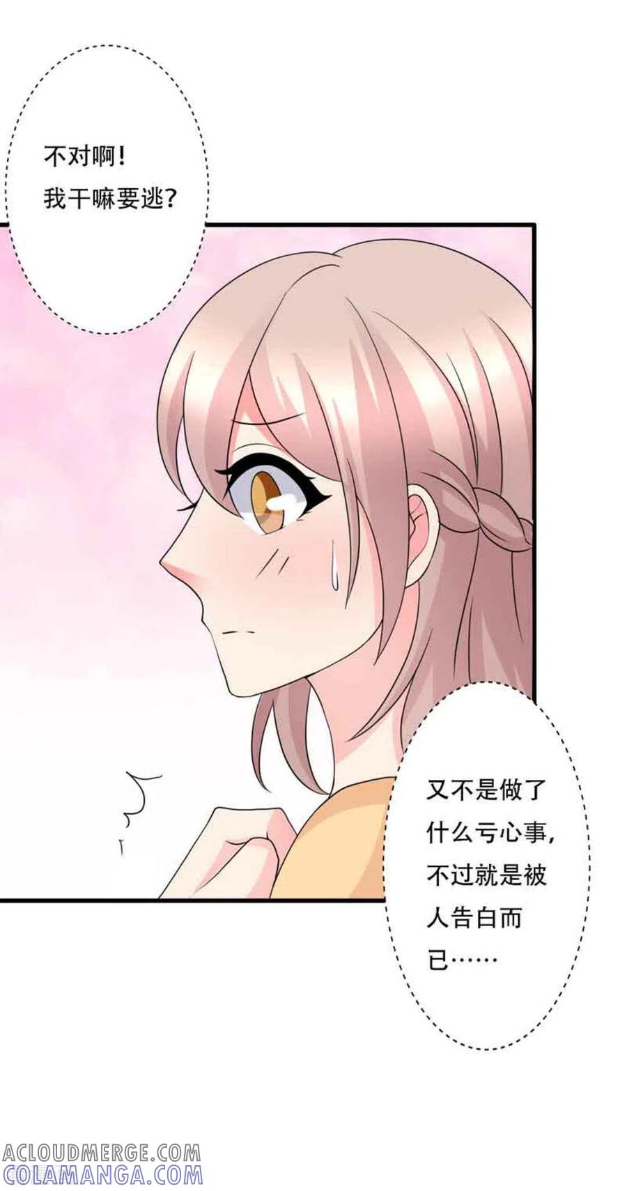 第95话-冤家小小鸟-咪咕阅读（第13张）