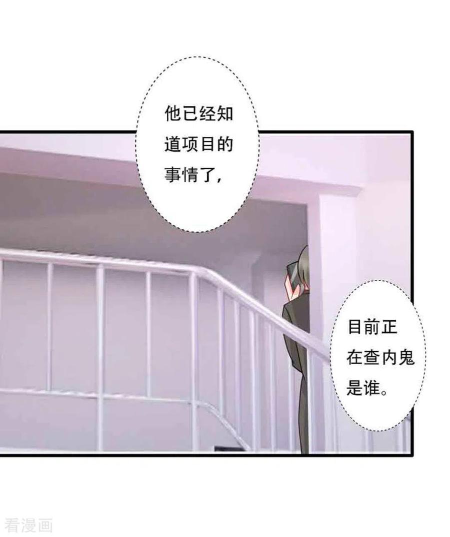 第95话-冤家小小鸟-咪咕阅读（第16张）