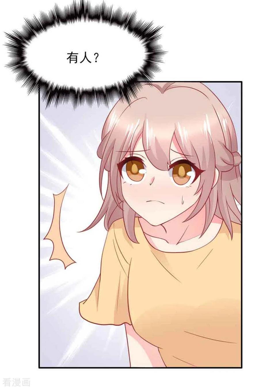 第95话-冤家小小鸟-咪咕阅读（第18张）