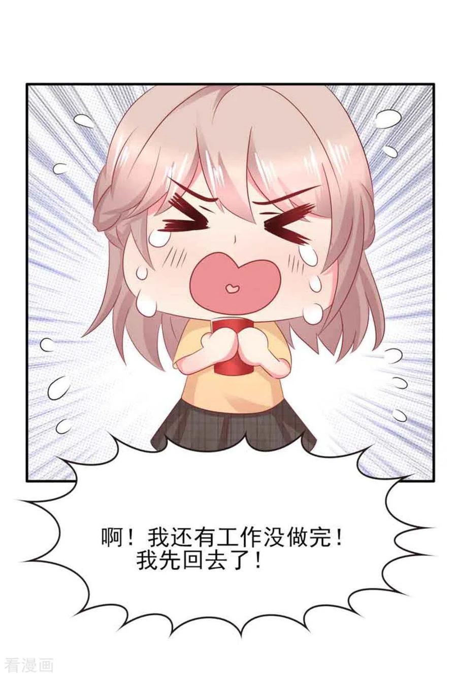 第95话-冤家小小鸟-咪咕阅读（第8张）