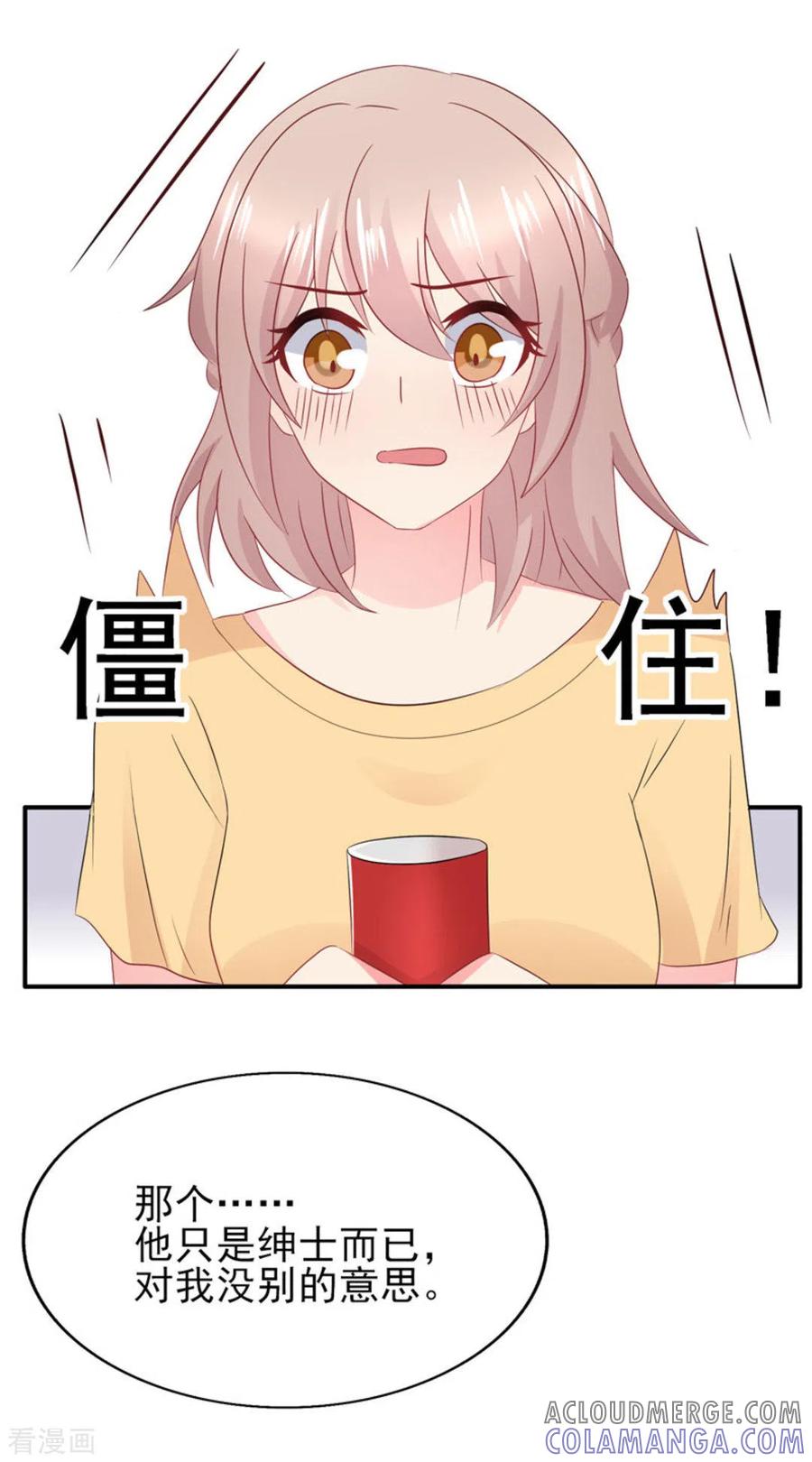 第95话-冤家小小鸟-咪咕阅读（第5张）