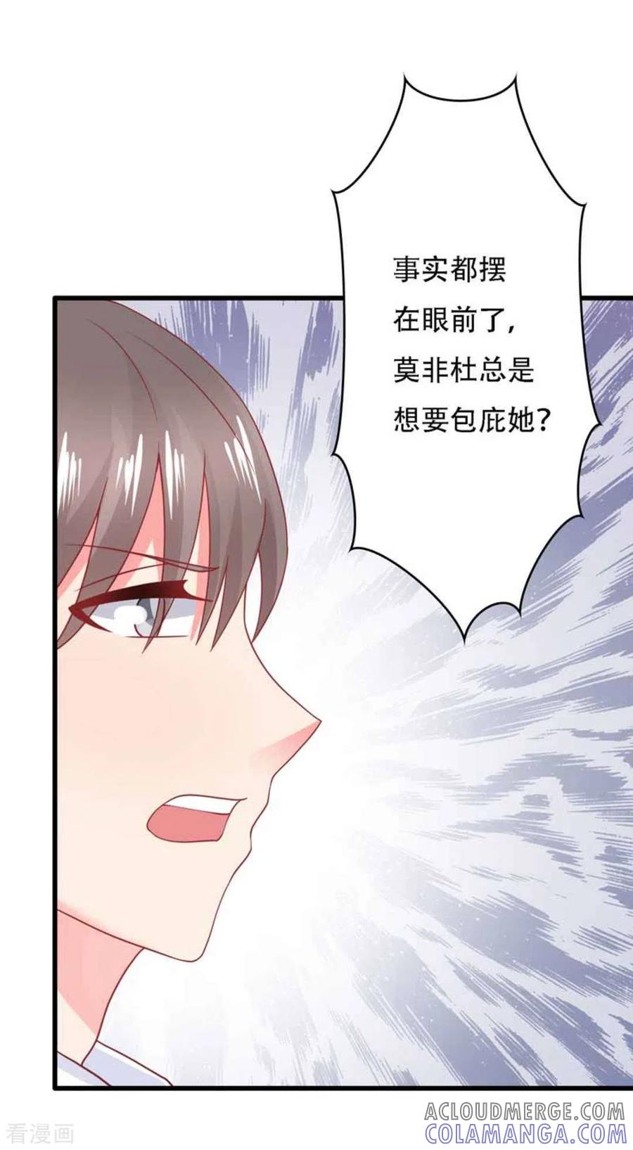 第96话-冤家小小鸟-咪咕阅读（第17张）