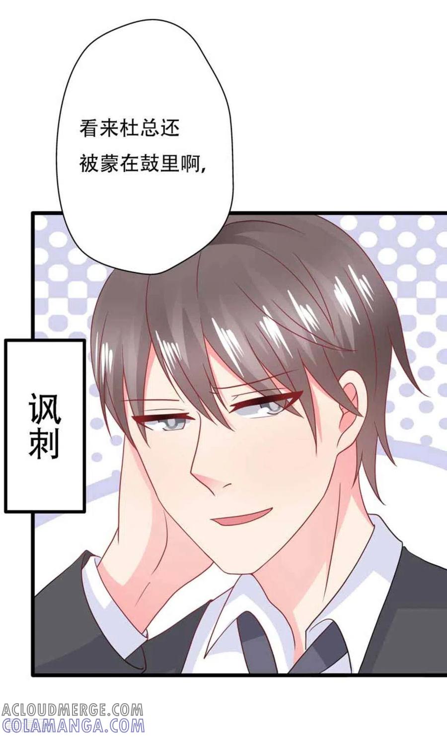 第96话-冤家小小鸟-咪咕阅读（第5张）