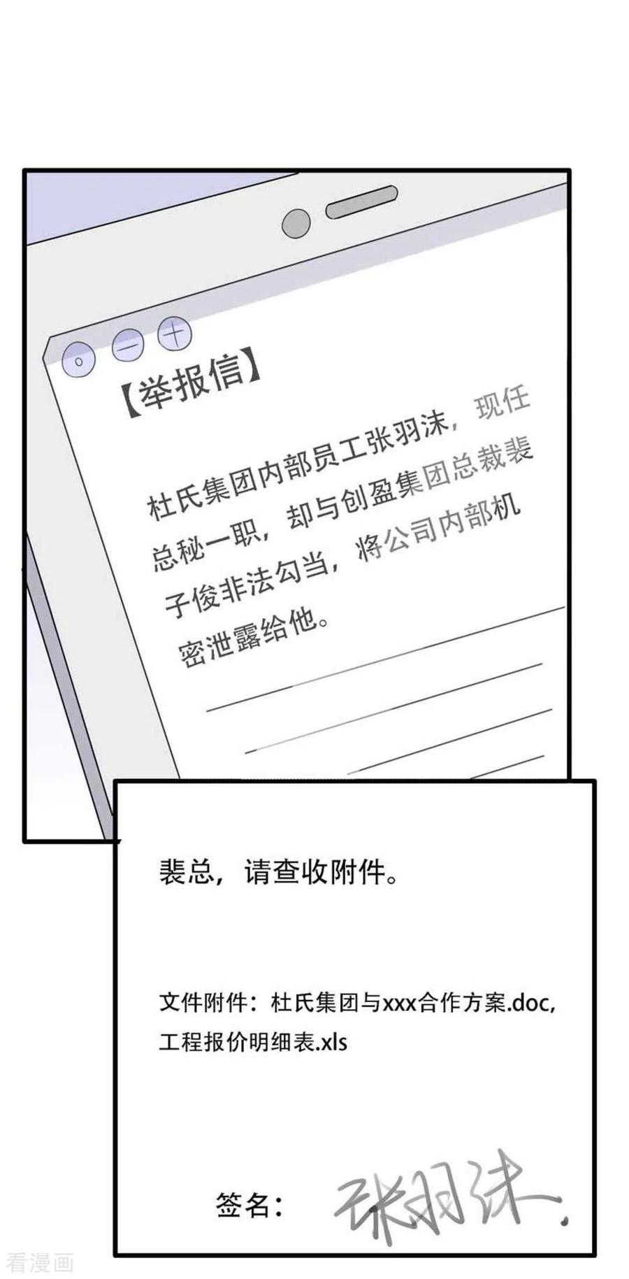 第96话-冤家小小鸟-咪咕阅读（第10张）