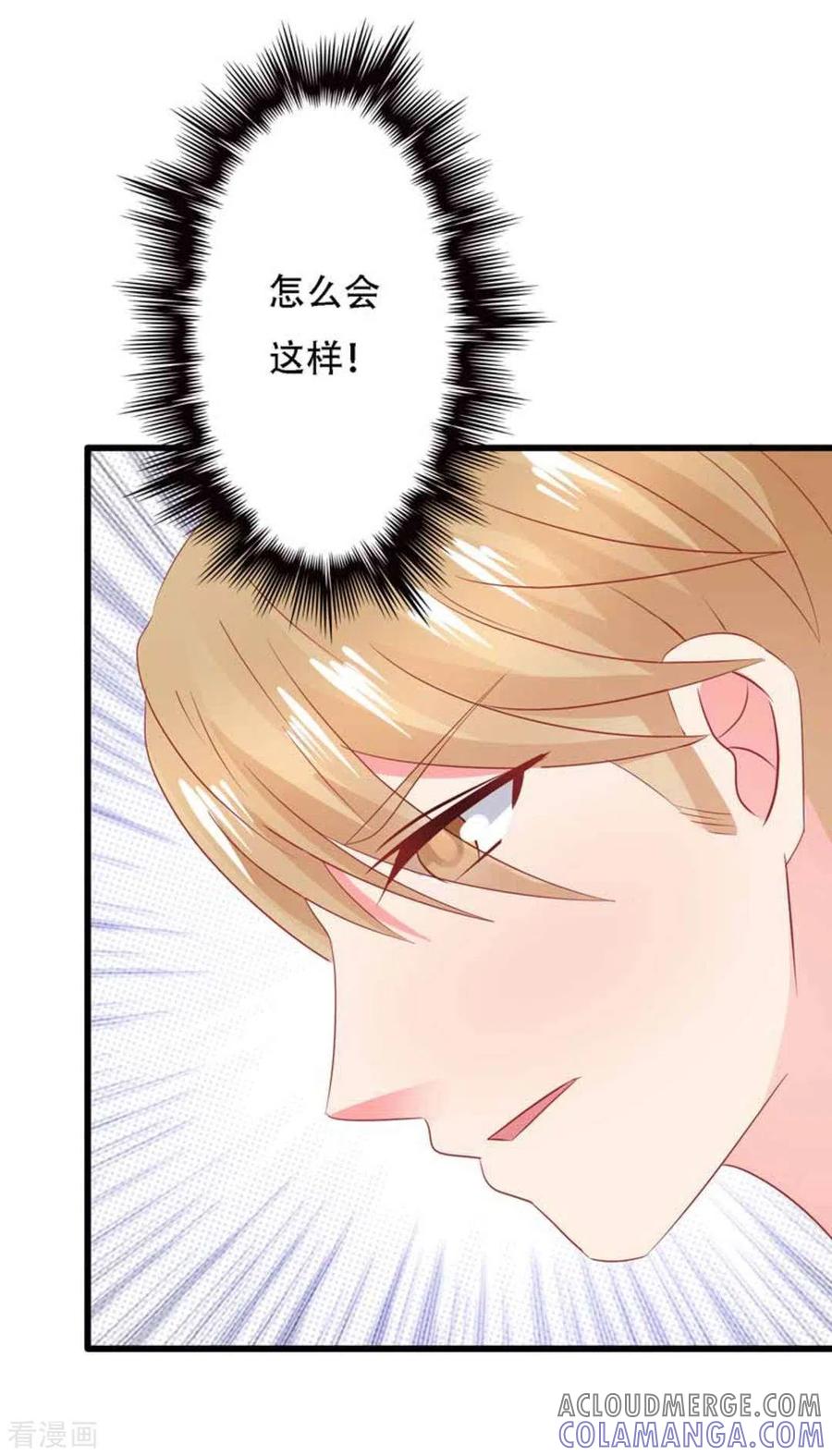 第96话-冤家小小鸟-咪咕阅读（第11张）