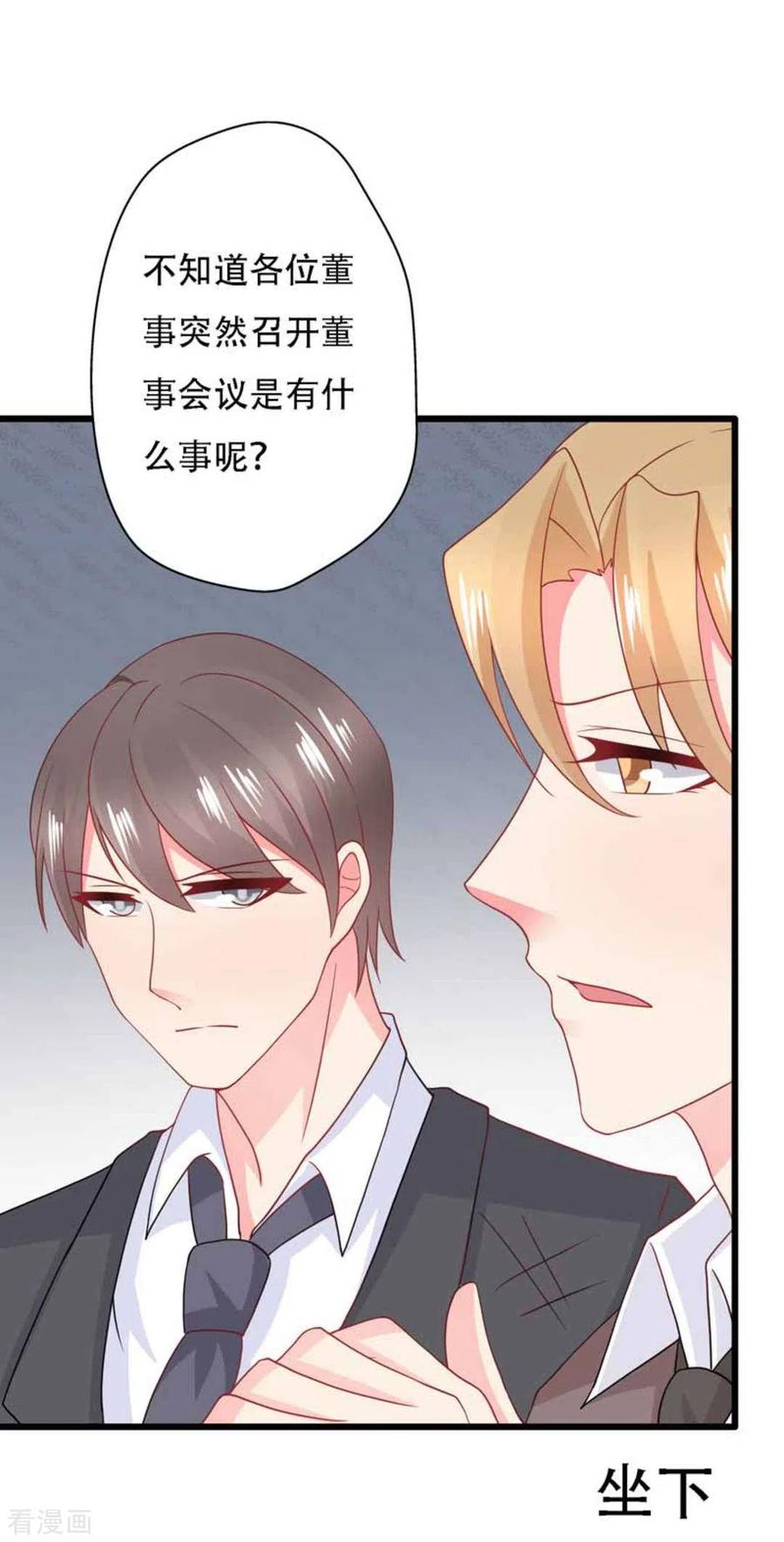 第96话-冤家小小鸟-咪咕阅读（第4张）