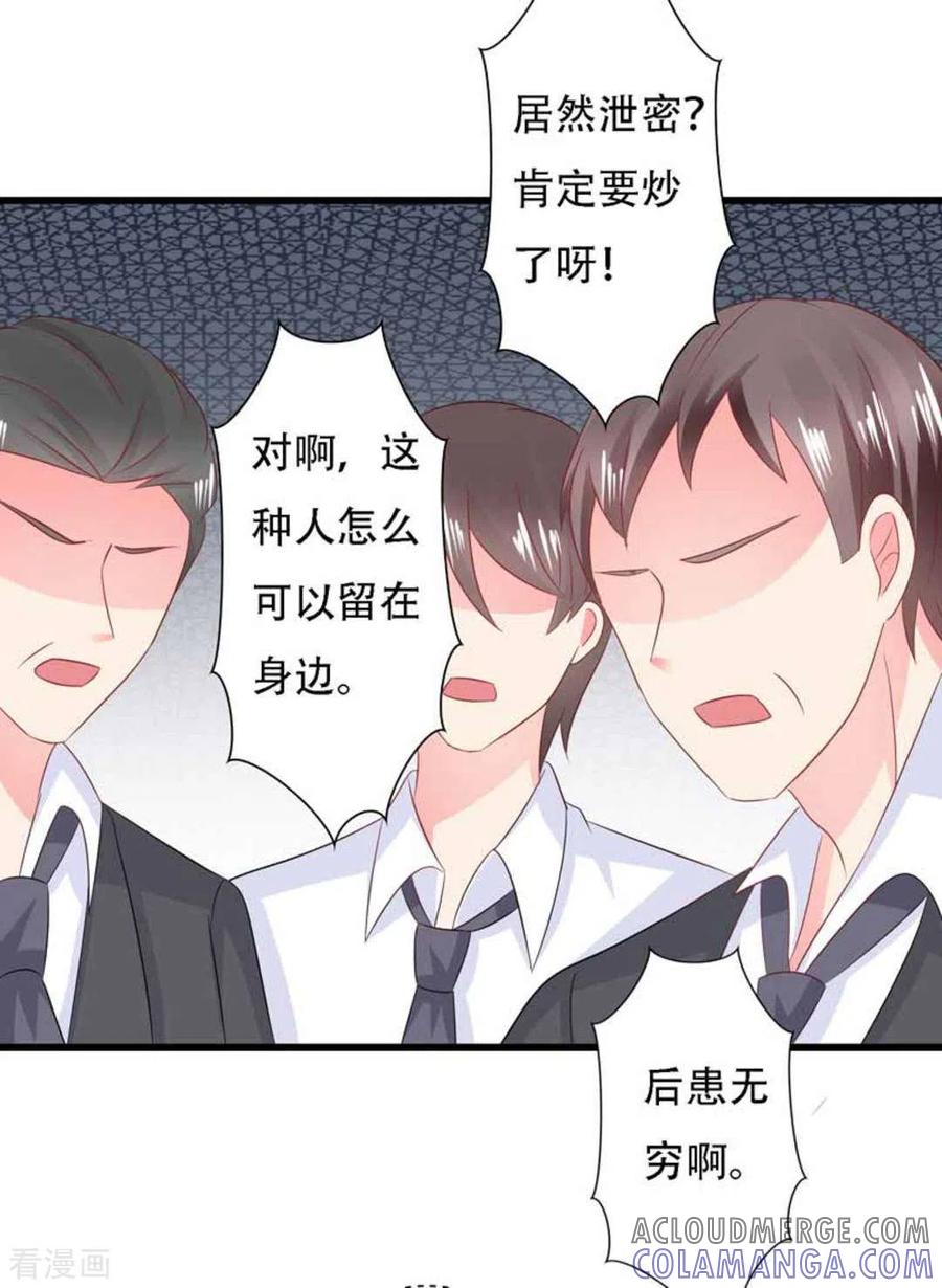 第96话-冤家小小鸟-咪咕阅读（第13张）