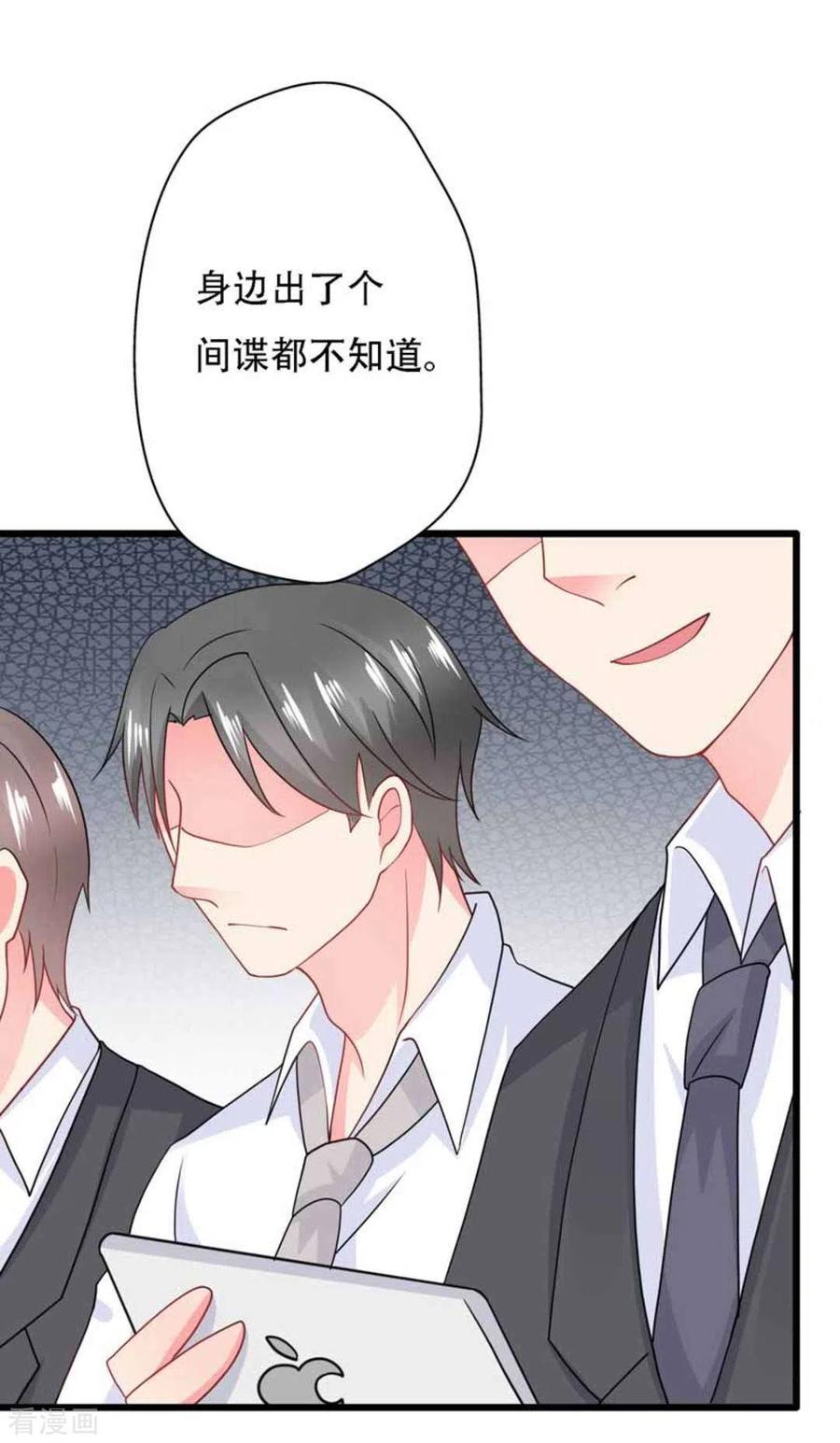 第96话-冤家小小鸟-咪咕阅读（第6张）