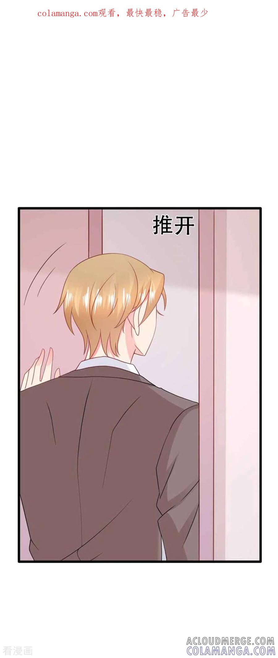 第96话-冤家小小鸟-咪咕阅读（第1张）