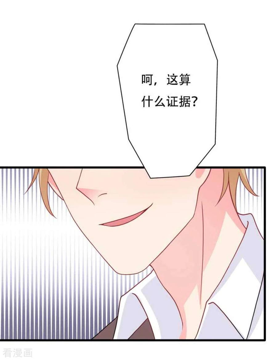 第96话-冤家小小鸟-咪咕阅读（第16张）