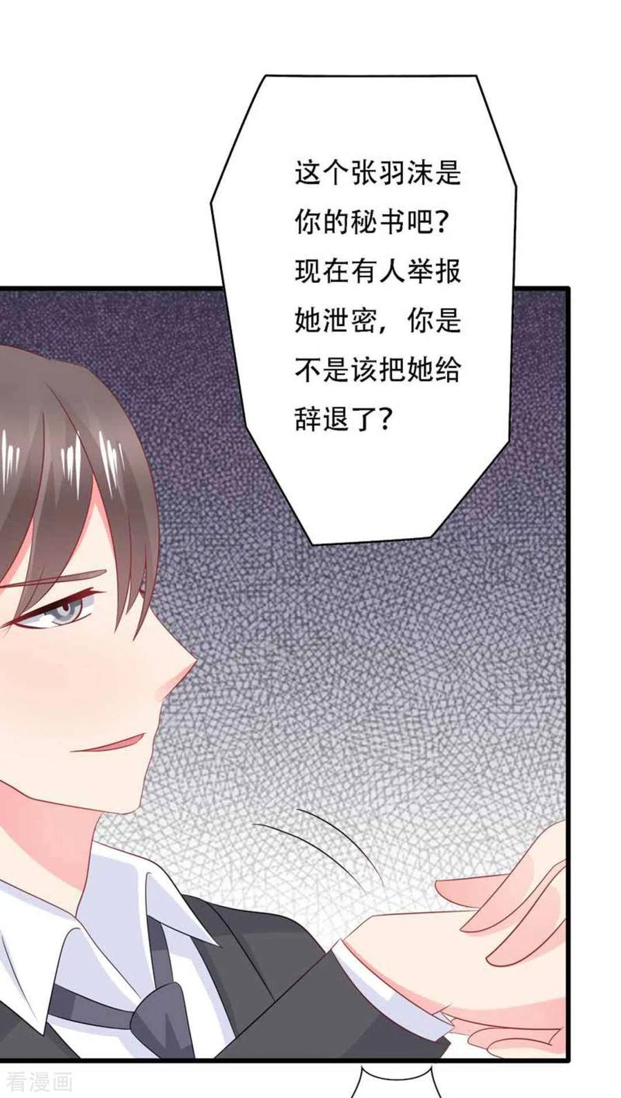 第96话-冤家小小鸟-咪咕阅读（第12张）