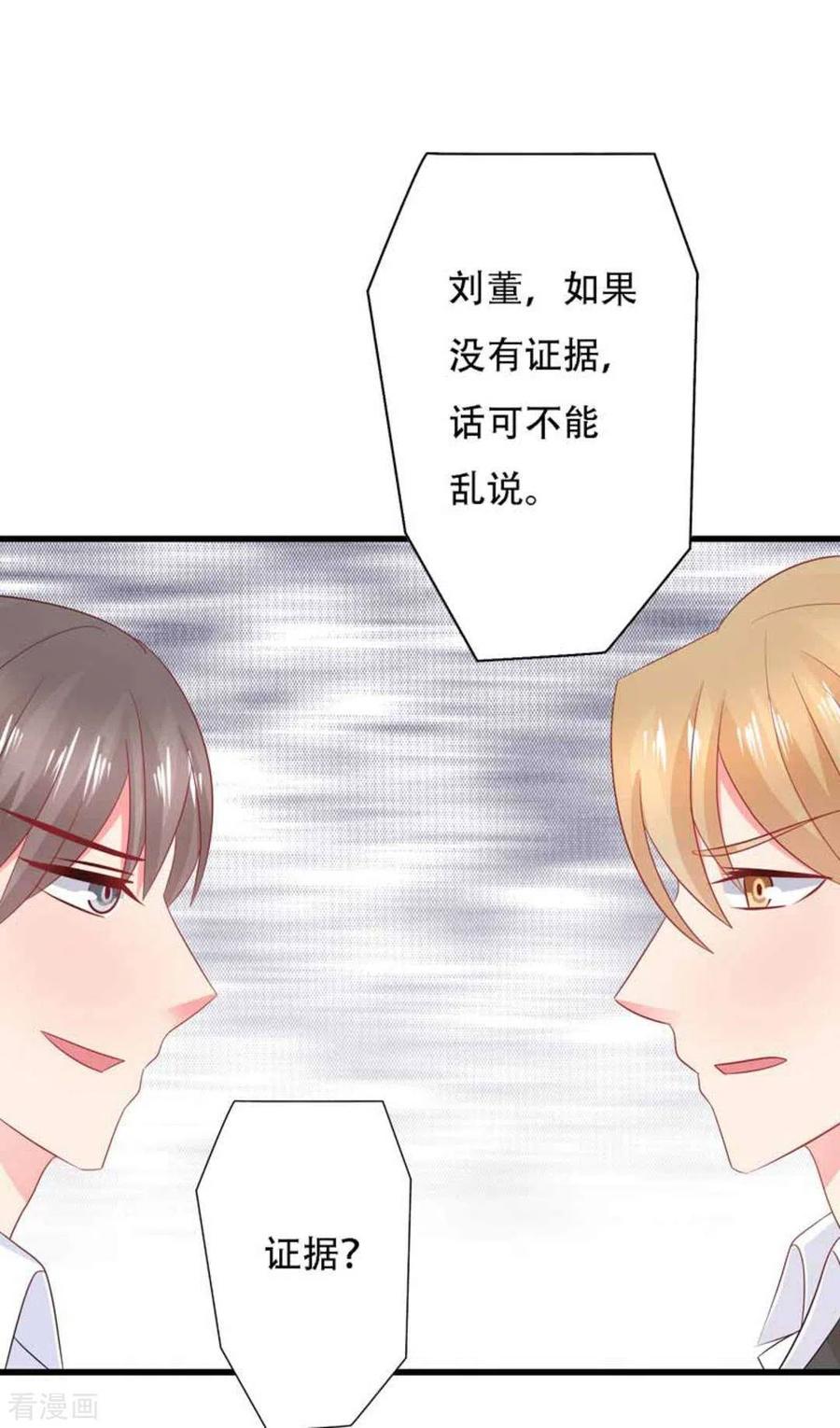 第96话-冤家小小鸟-咪咕阅读（第8张）