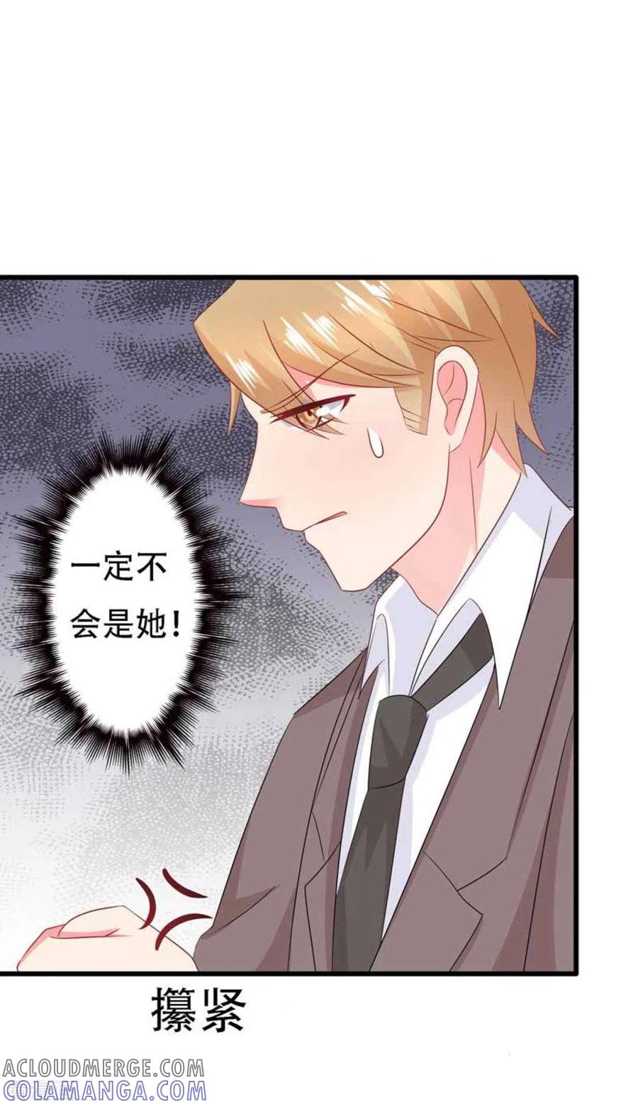 第96话-冤家小小鸟-咪咕阅读（第15张）