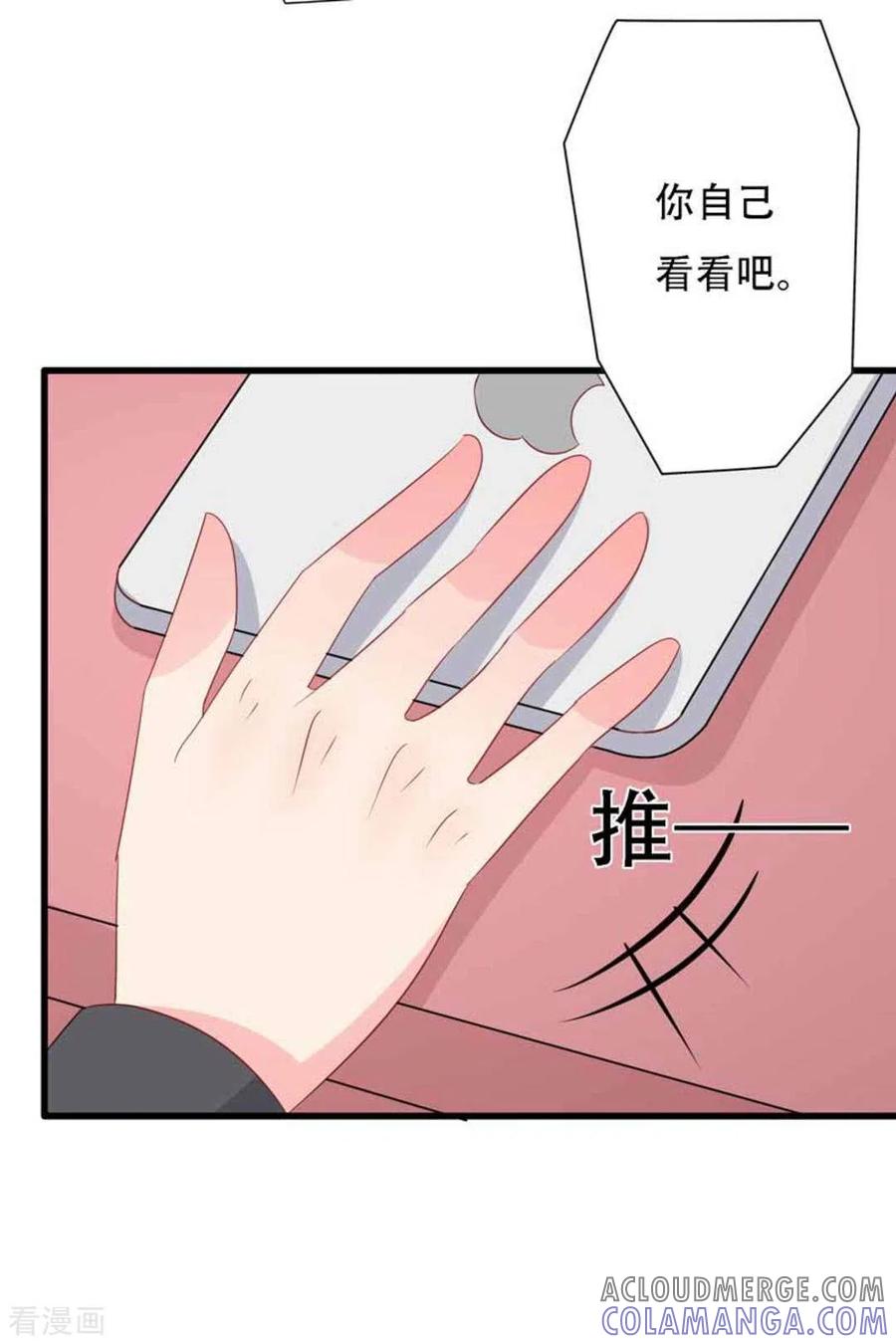 第96话-冤家小小鸟-咪咕阅读（第9张）