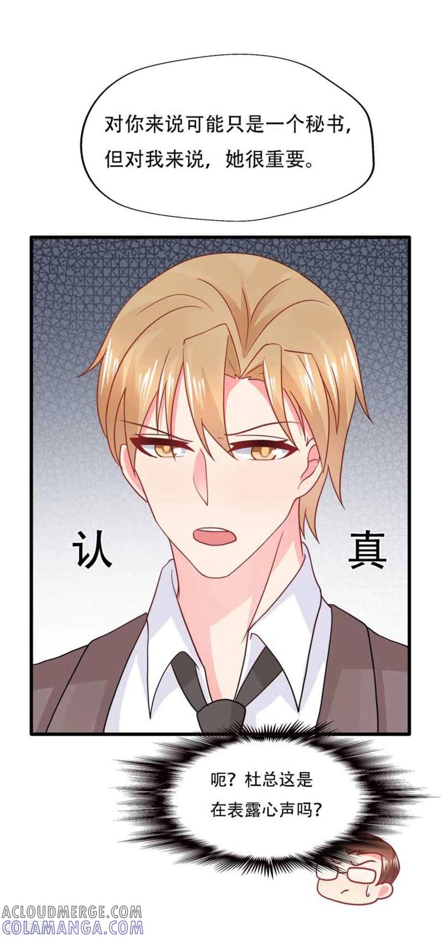 第96话-冤家小小鸟-咪咕阅读（第21张）