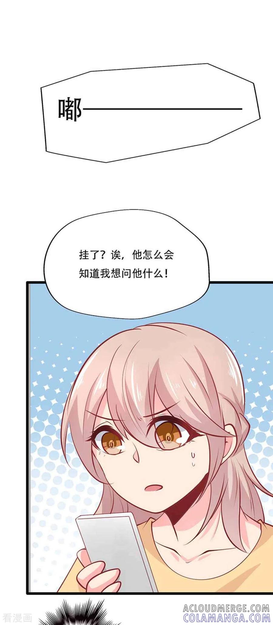 第97话-冤家小小鸟-咪咕阅读（第27张）