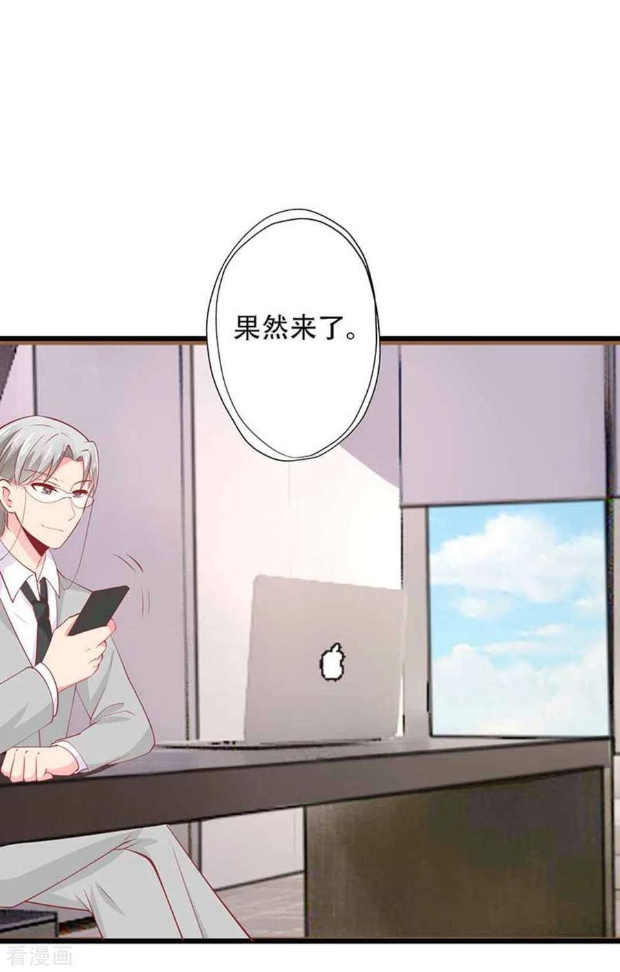 第97话-冤家小小鸟-咪咕阅读（第22张）
