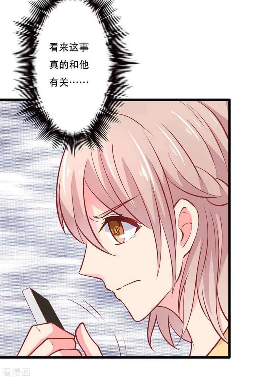 第97话-冤家小小鸟-咪咕阅读（第28张）
