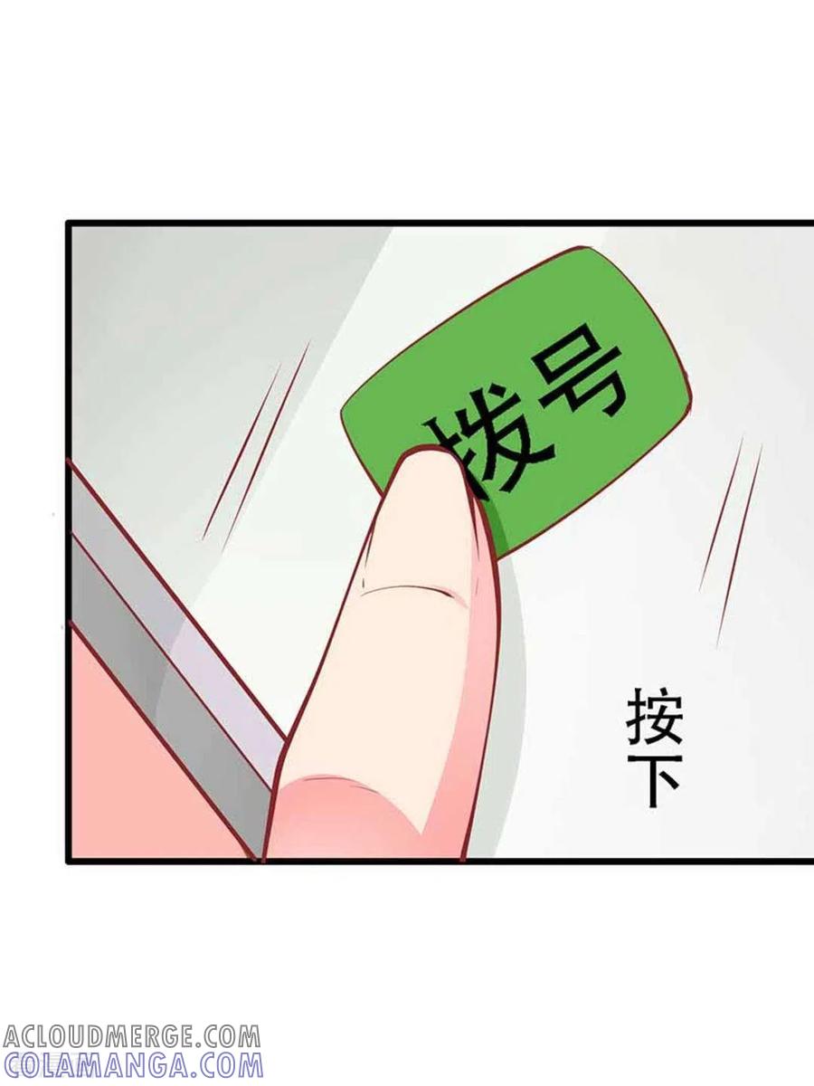 第97话-冤家小小鸟-咪咕阅读（第21张）