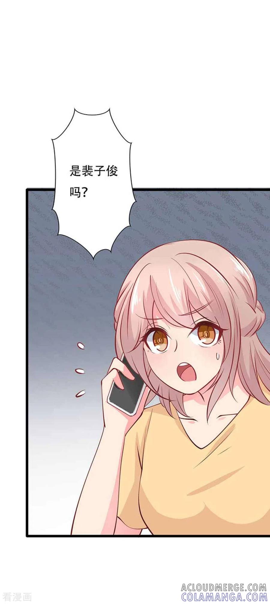 第97话-冤家小小鸟-咪咕阅读（第25张）