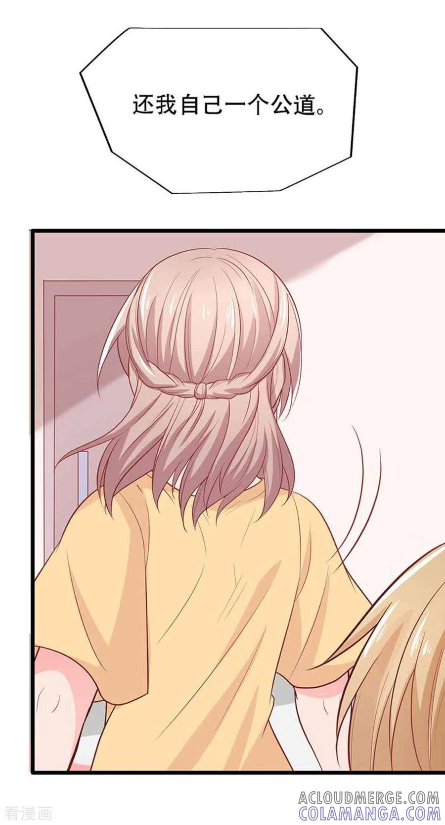 第97话-冤家小小鸟-咪咕阅读（第15张）