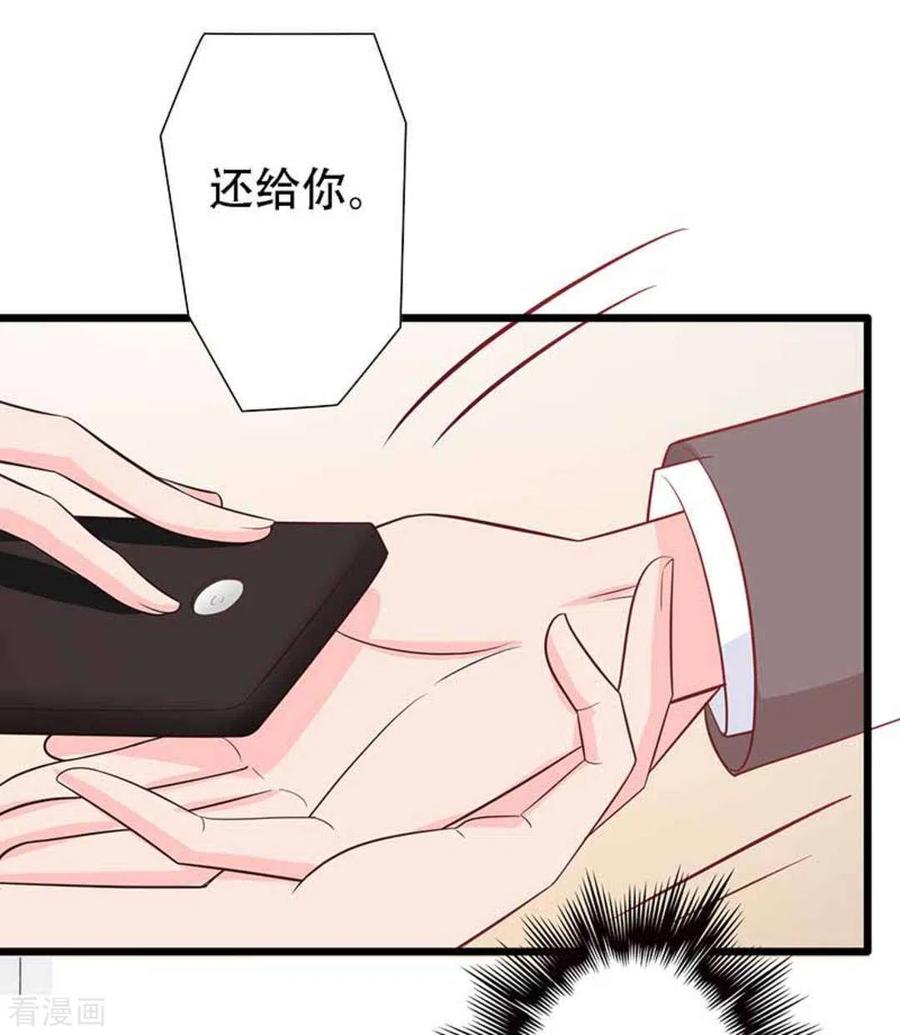 第97话-冤家小小鸟-咪咕阅读（第12张）