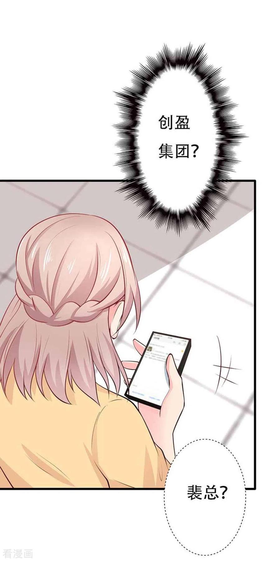 第97话-冤家小小鸟-咪咕阅读（第4张）