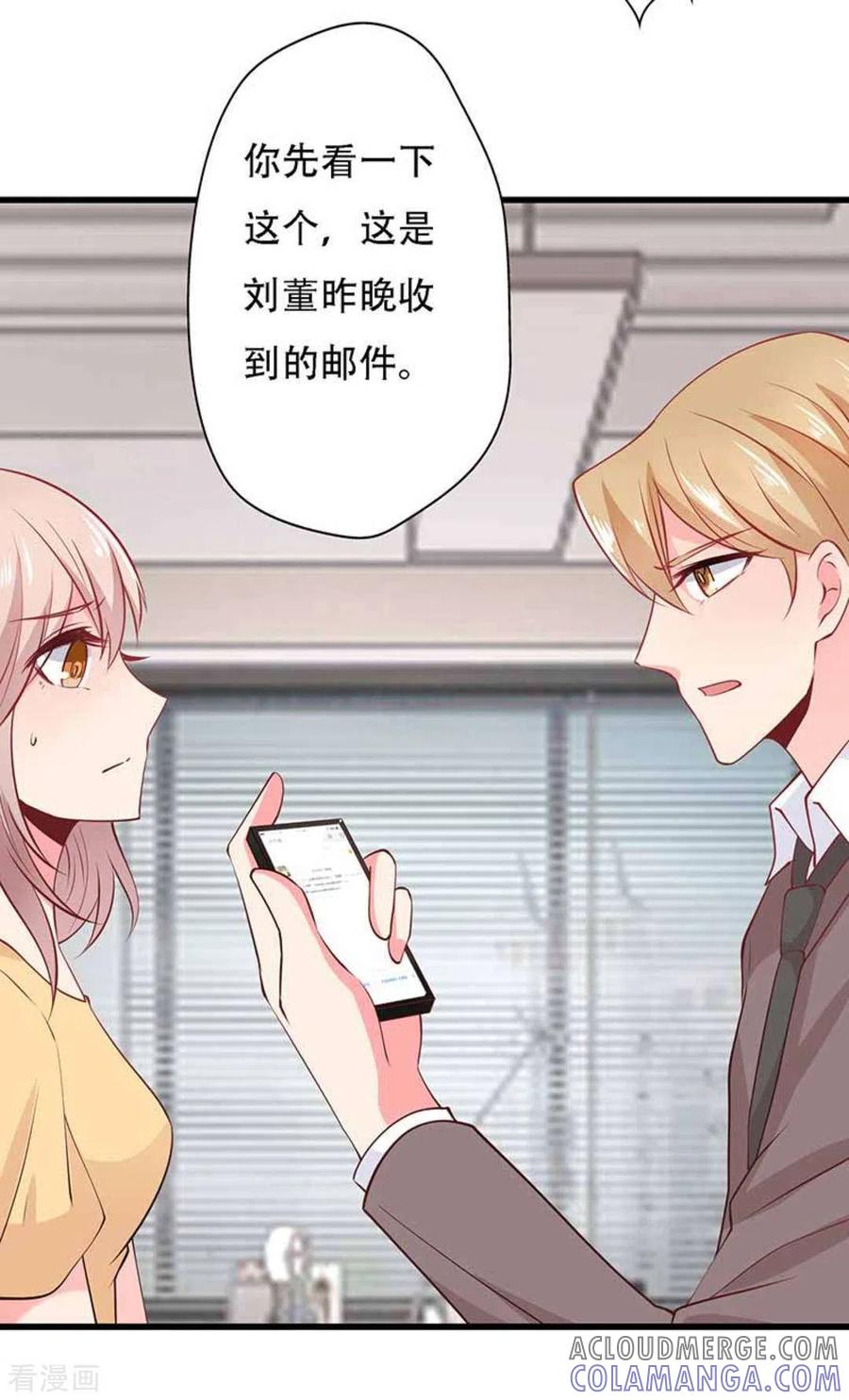 第97话-冤家小小鸟-咪咕阅读（第3张）