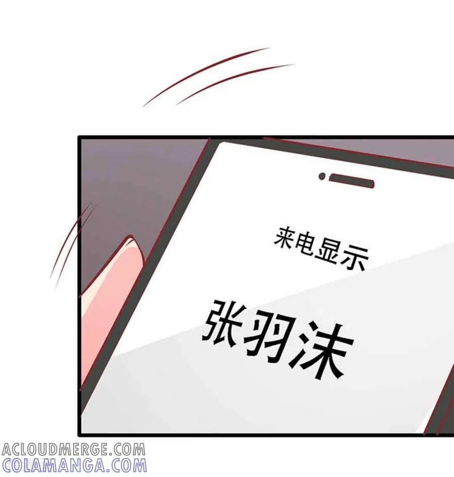 第97话-冤家小小鸟-咪咕阅读（第23张）