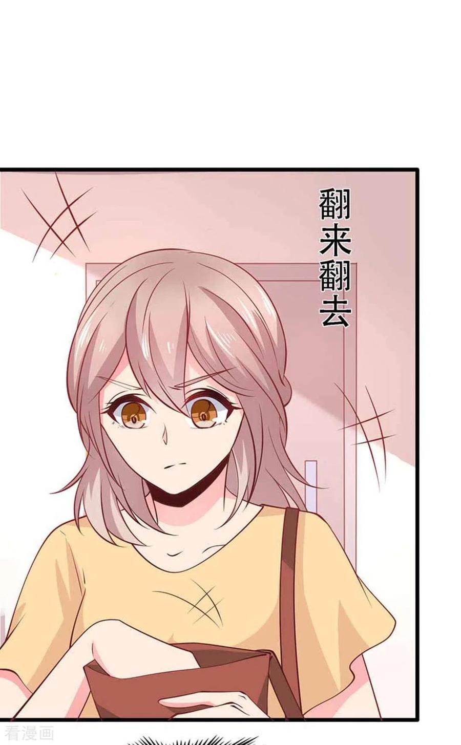 第97话-冤家小小鸟-咪咕阅读（第18张）