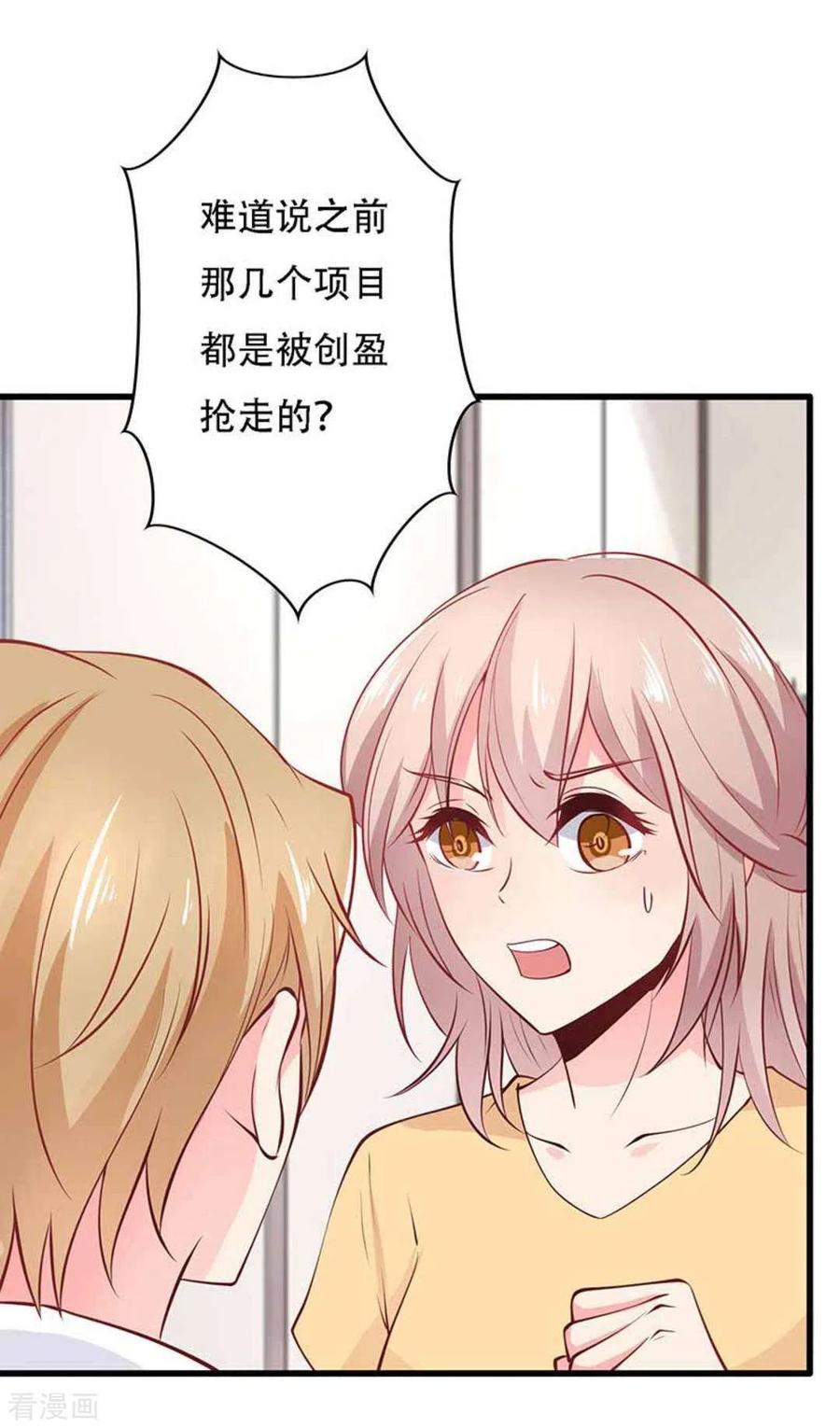 第97话-冤家小小鸟-咪咕阅读（第6张）