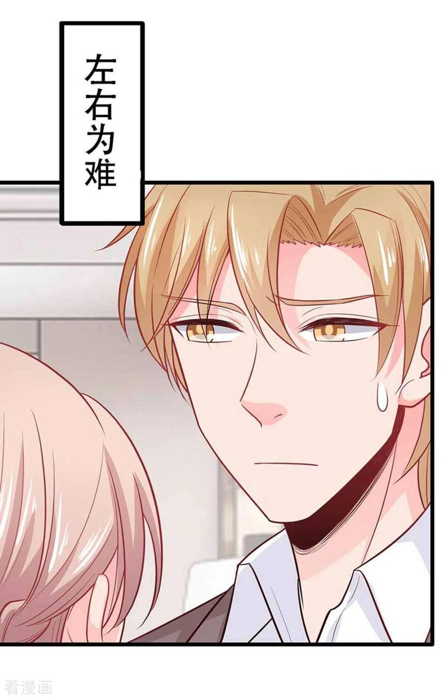 第97话-冤家小小鸟-咪咕阅读（第10张）