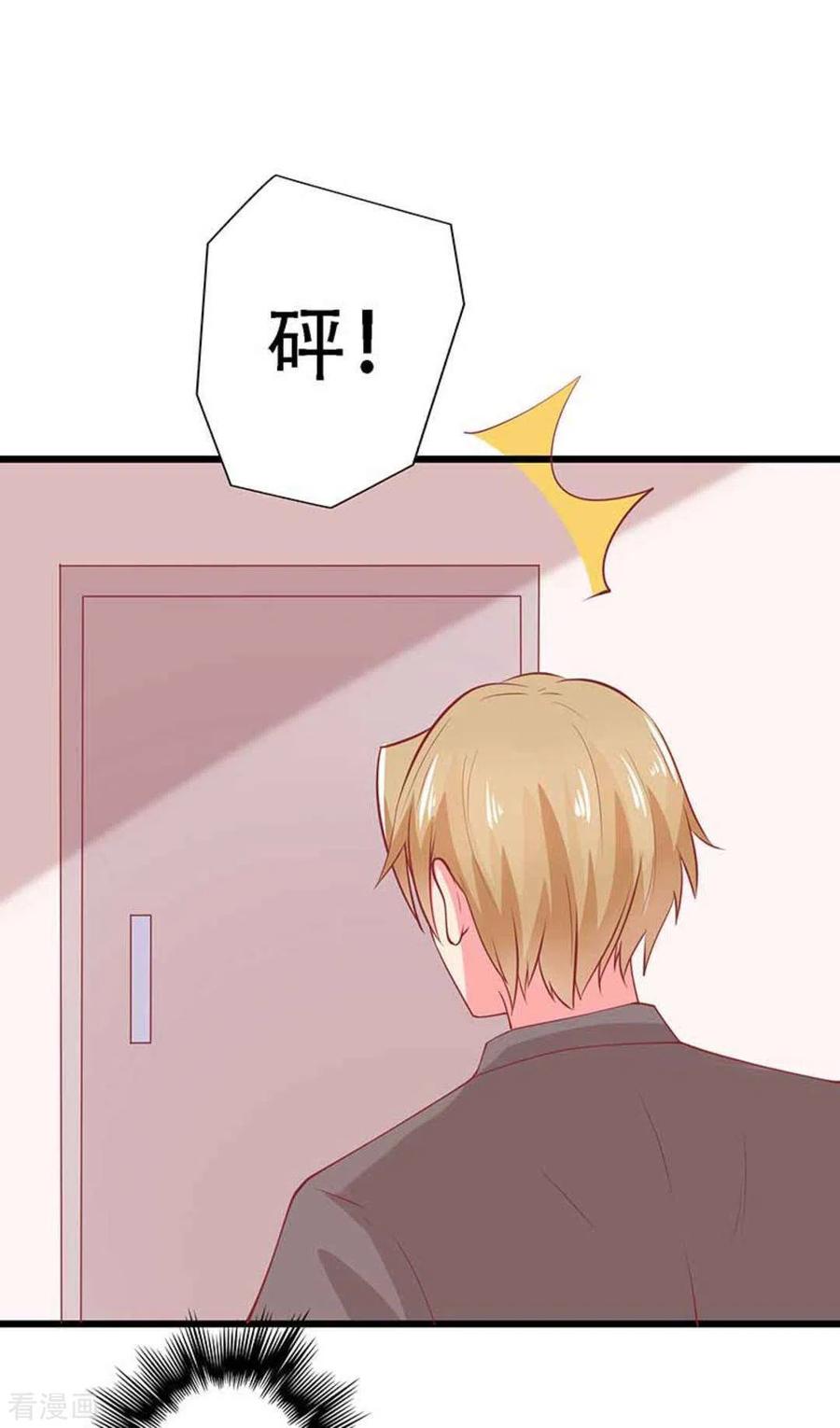 第97话-冤家小小鸟-咪咕阅读（第16张）