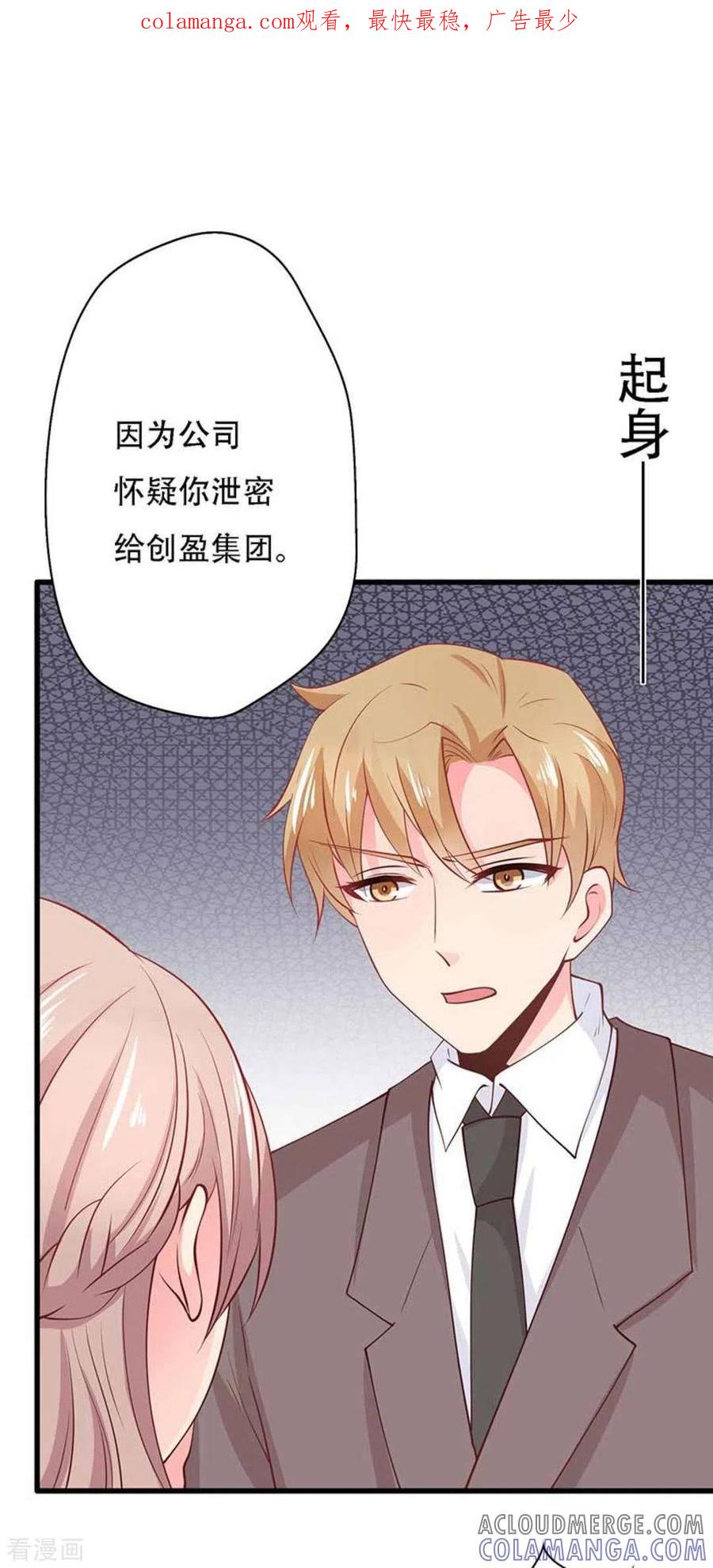 第97话-冤家小小鸟-咪咕阅读（第1张）