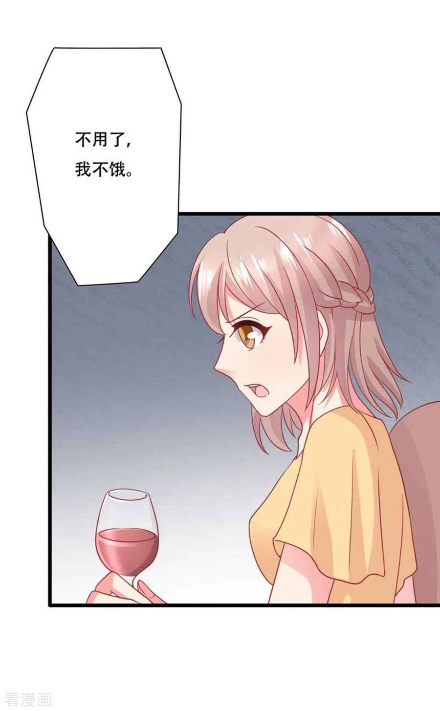 第98话-冤家小小鸟-咪咕阅读（第8张）