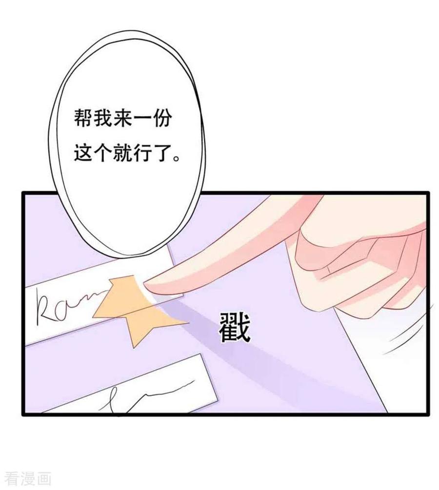 第98话-冤家小小鸟-咪咕阅读（第16张）
