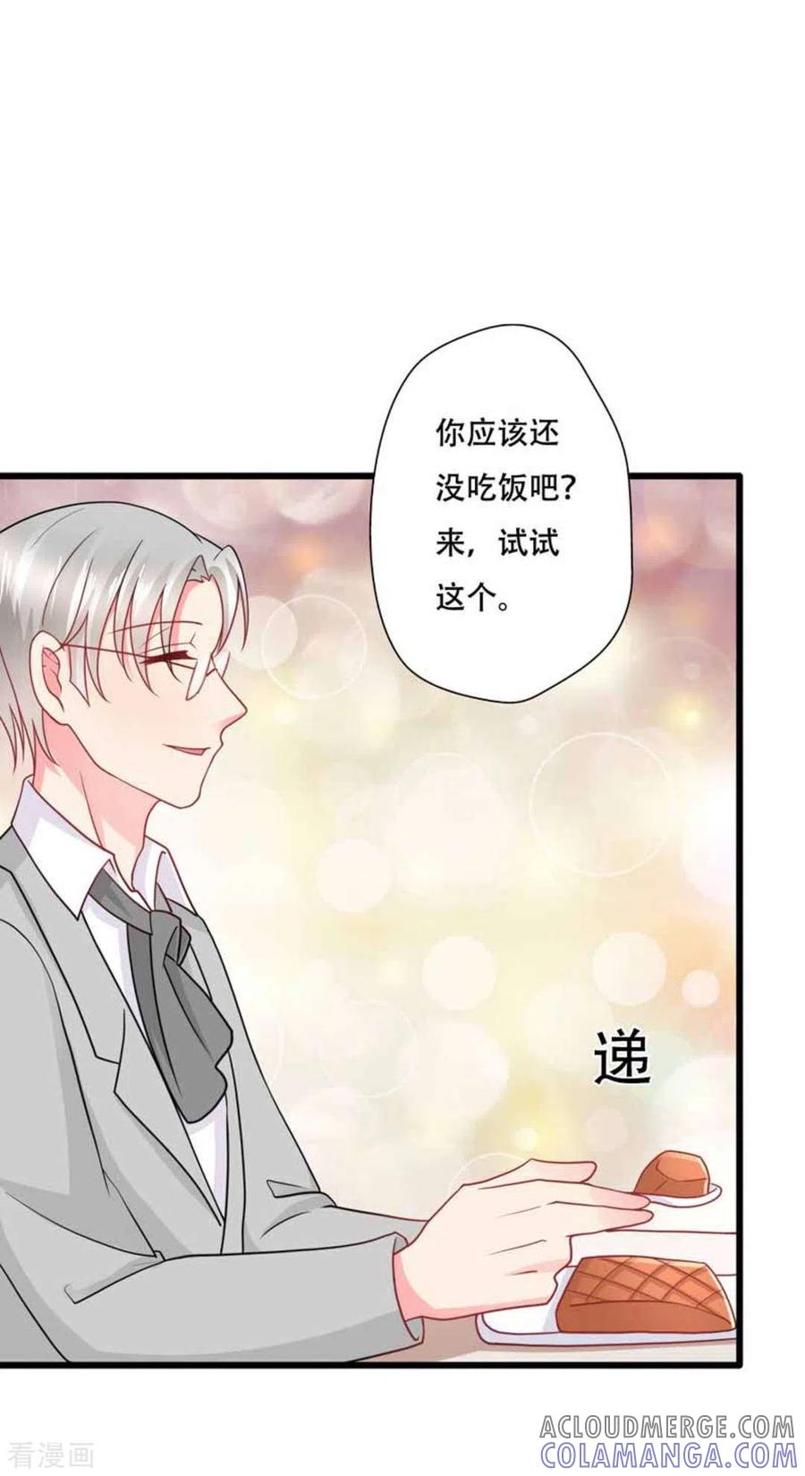 第98话-冤家小小鸟-咪咕阅读（第7张）