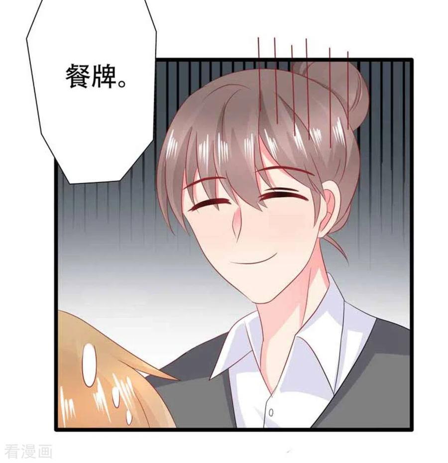 第98话-冤家小小鸟-咪咕阅读（第18张）