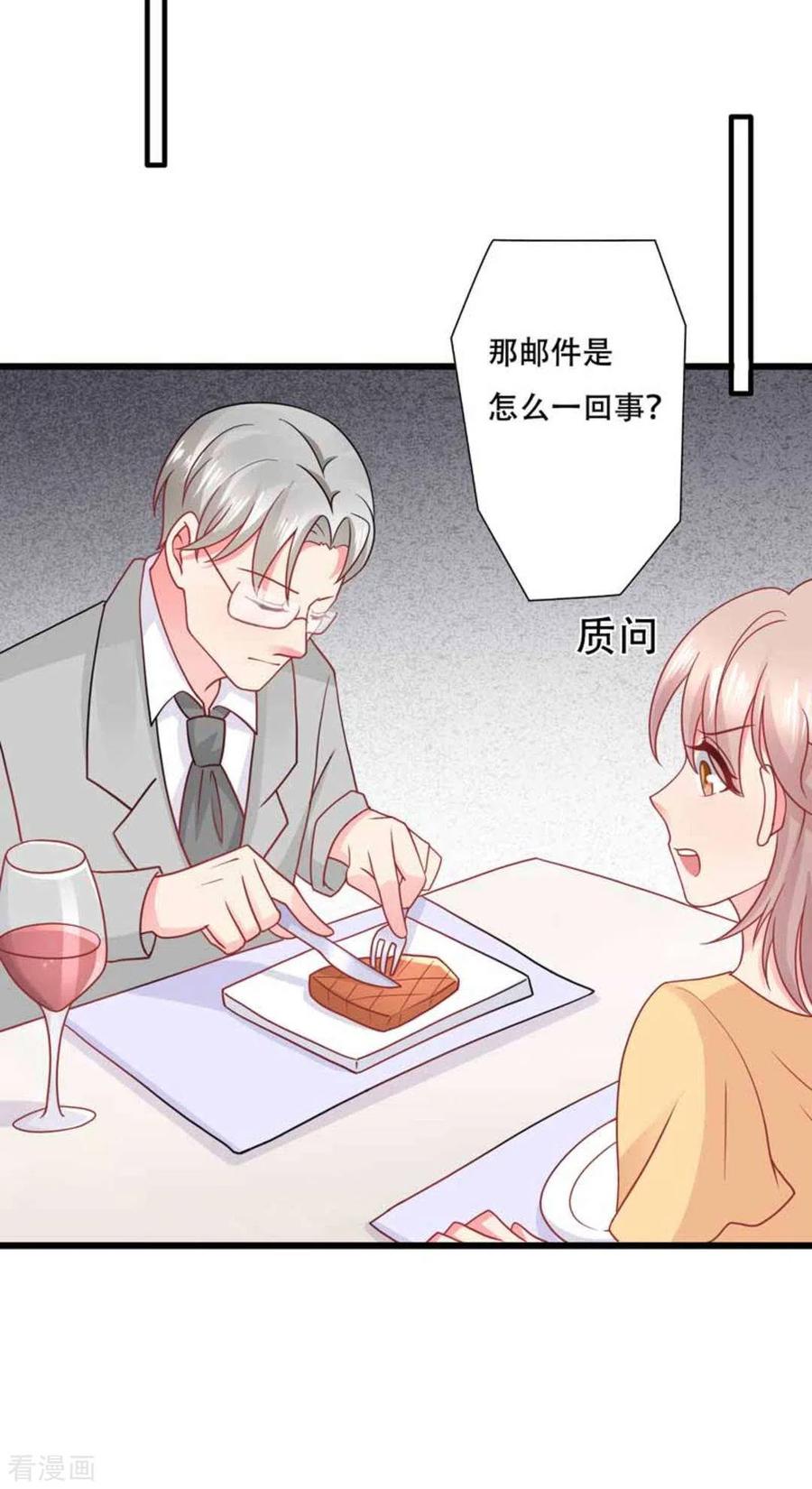 第98话-冤家小小鸟-咪咕阅读（第6张）