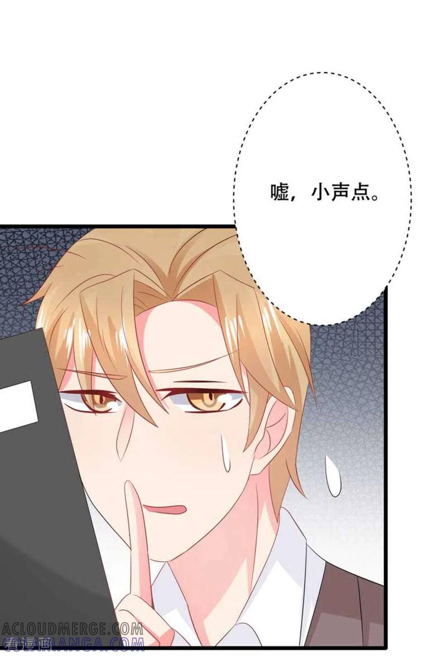 第98话-冤家小小鸟-咪咕阅读（第15张）
