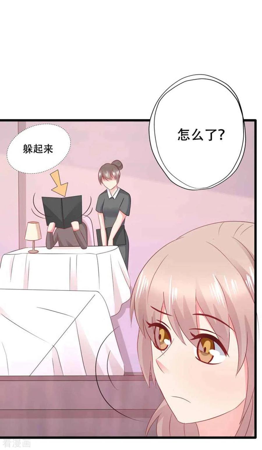 第98话-冤家小小鸟-咪咕阅读（第14张）