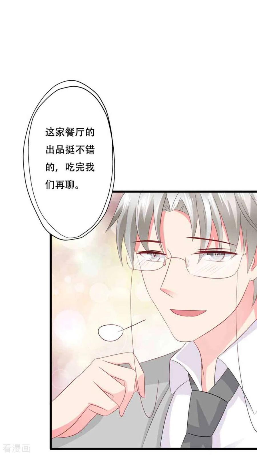 第98话-冤家小小鸟-咪咕阅读（第10张）