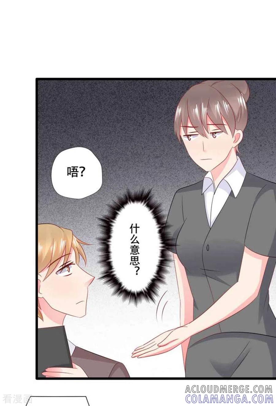 第98话-冤家小小鸟-咪咕阅读（第17张）