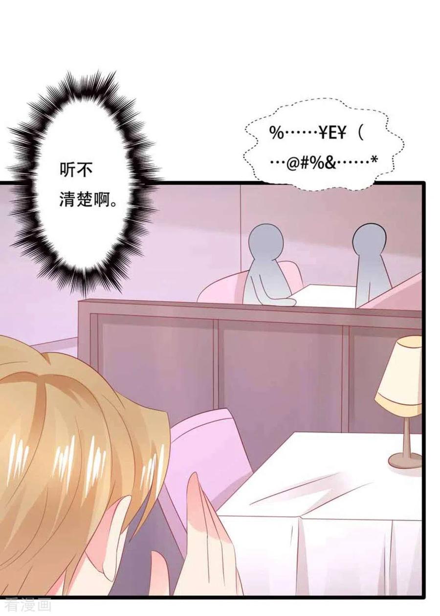 第98话-冤家小小鸟-咪咕阅读（第12张）