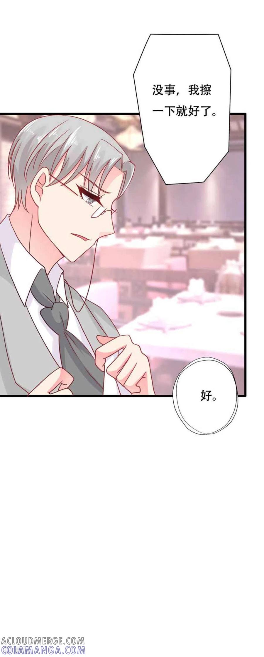 第99话-冤家小小鸟-咪咕阅读（第9张）