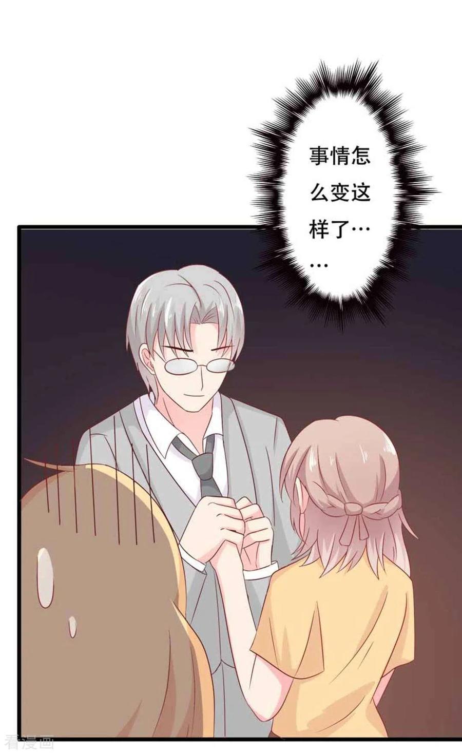 第99话-冤家小小鸟-咪咕阅读（第22张）