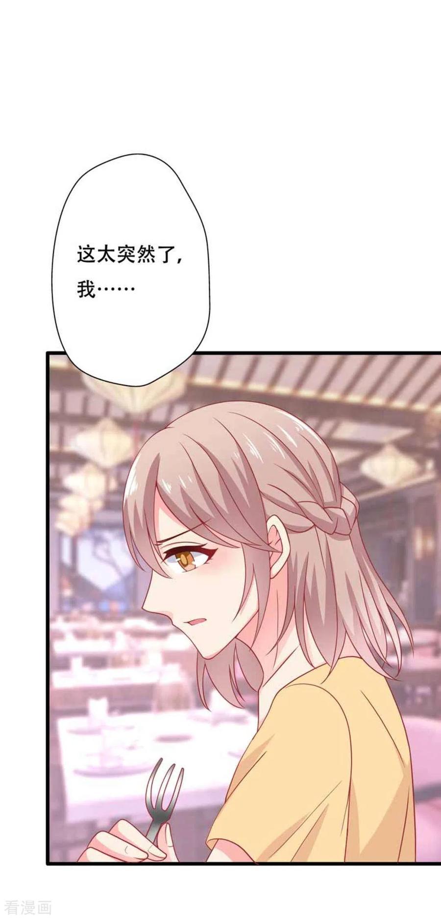 第99话-冤家小小鸟-咪咕阅读（第2张）