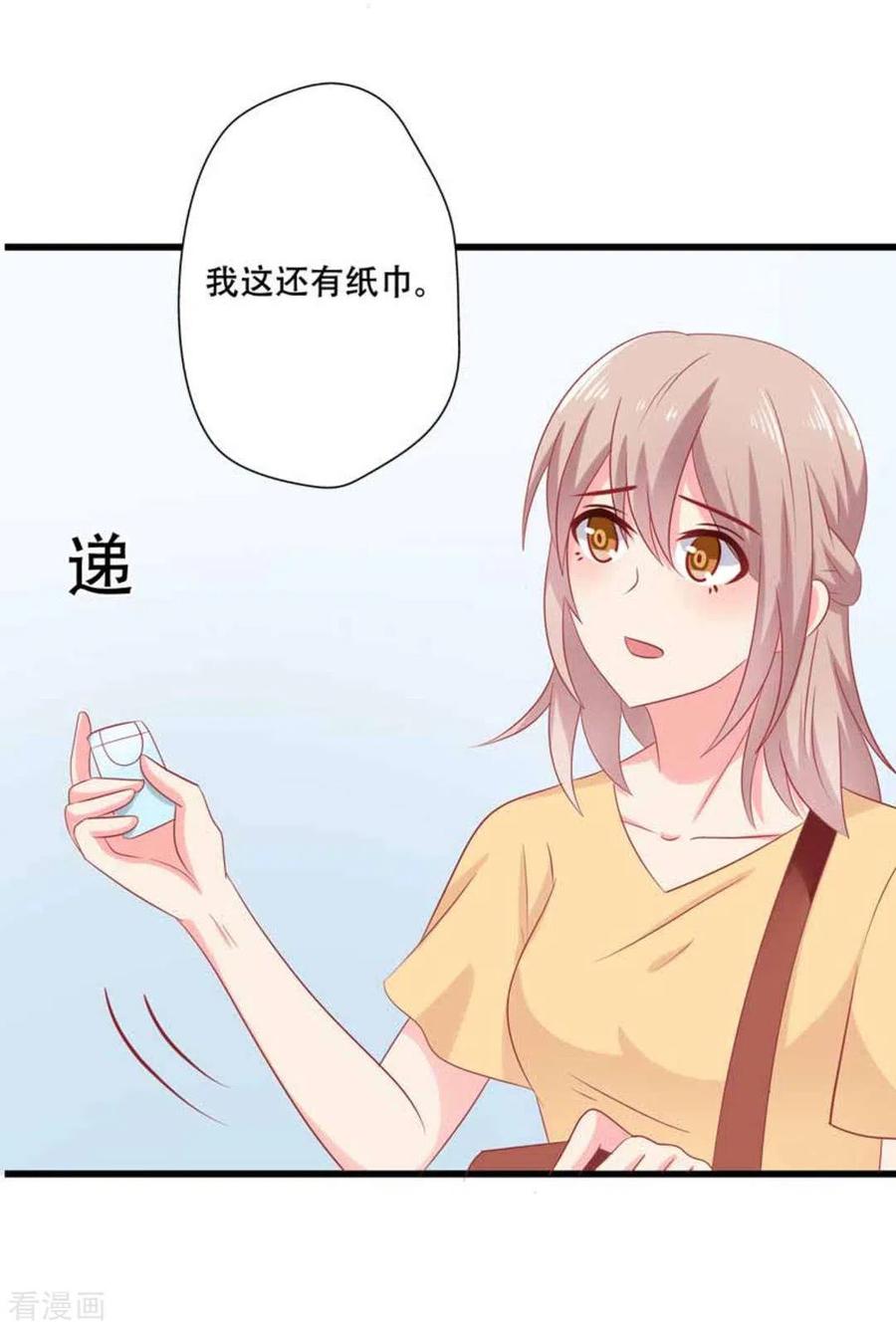 第99话-冤家小小鸟-咪咕阅读（第12张）