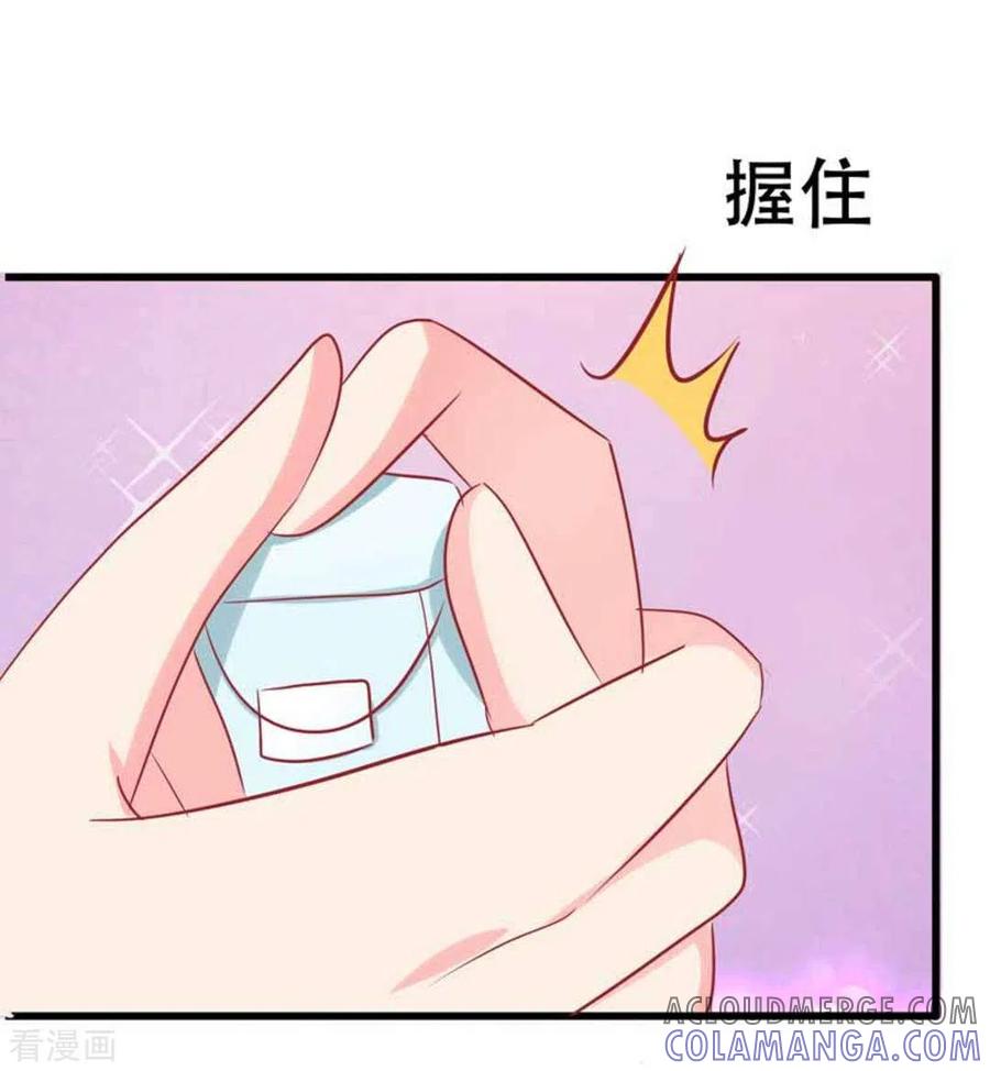 第99话-冤家小小鸟-咪咕阅读（第13张）